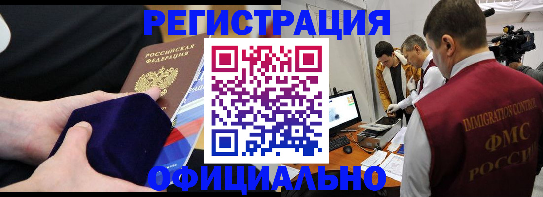 прописка гарантия в Кирово-Чепецке