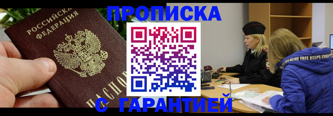 прописка регистрация в Кирово-Чепецке