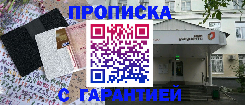 прописка для военкомата в Кирово-Чепецке